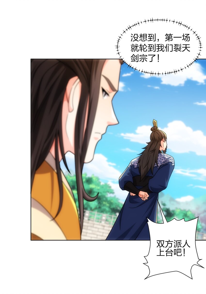 第28话 钟太苍的质问34