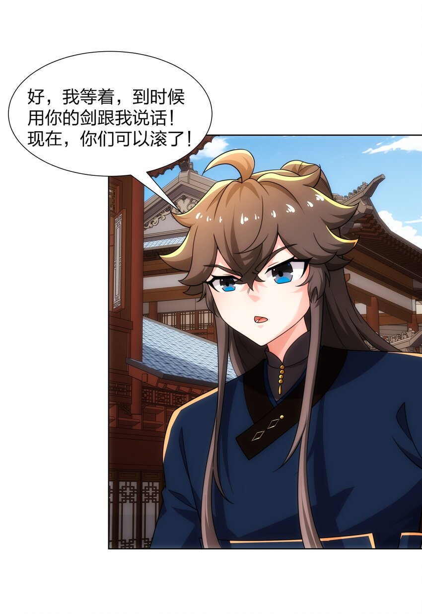 第28话 钟太苍的质问4