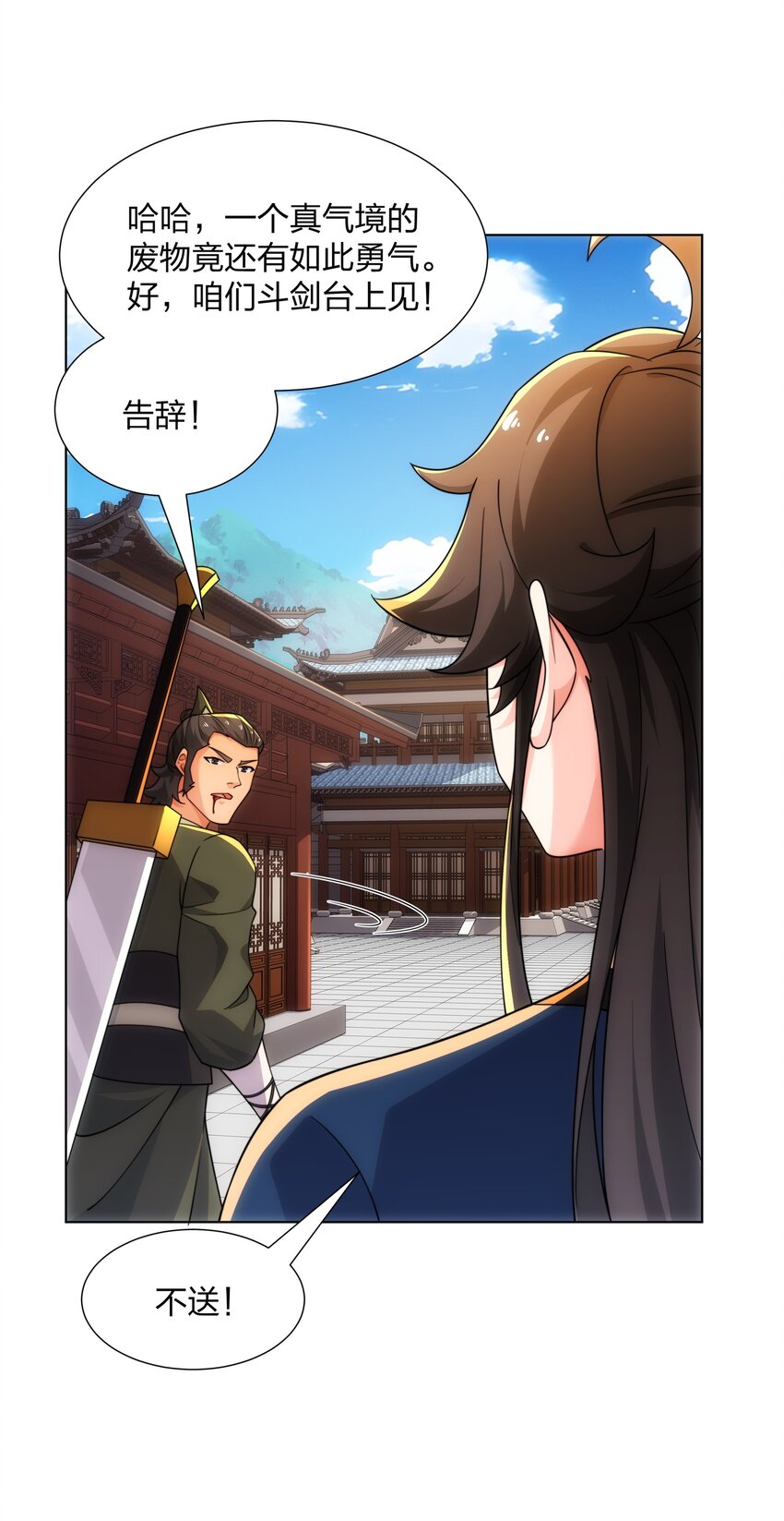 第28话 钟太苍的质问5