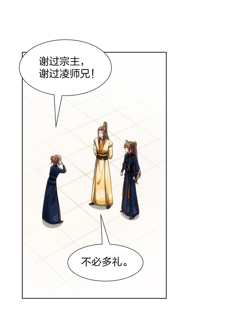 第28话 钟太苍的质问6