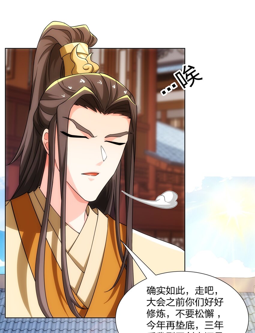 第28话 钟太苍的质问8