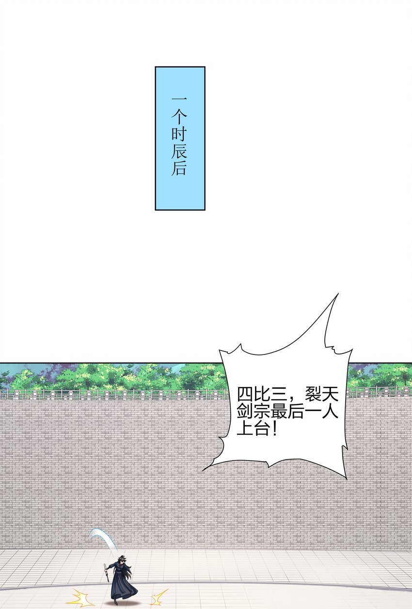 第30话 可敢签订生死契约？10