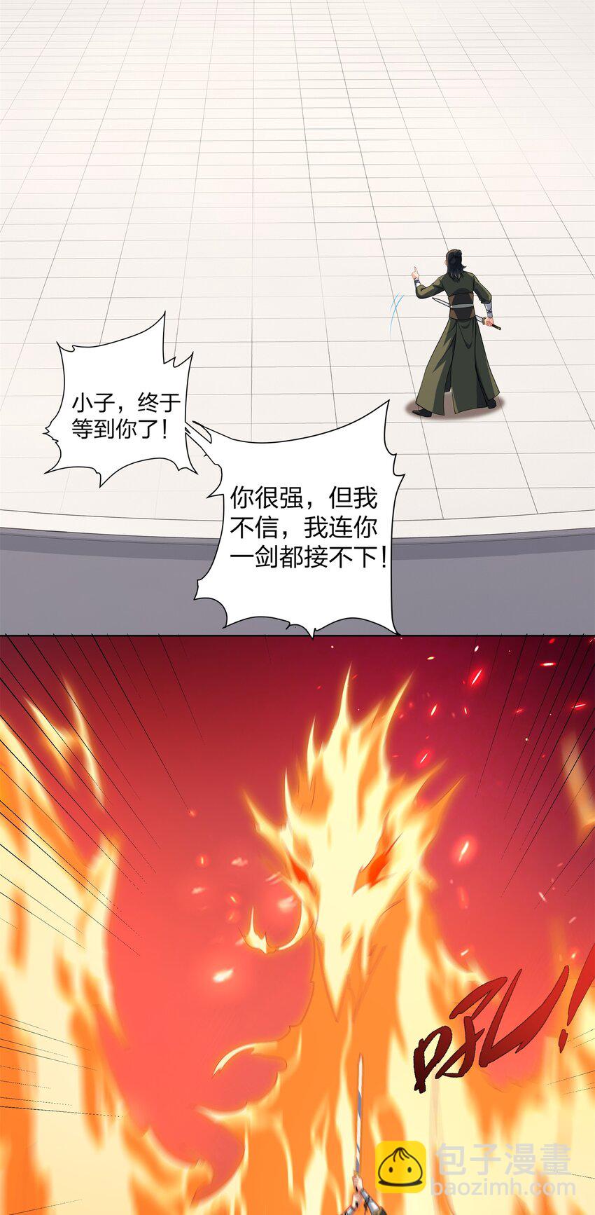 第30话 可敢签订生死契约？11