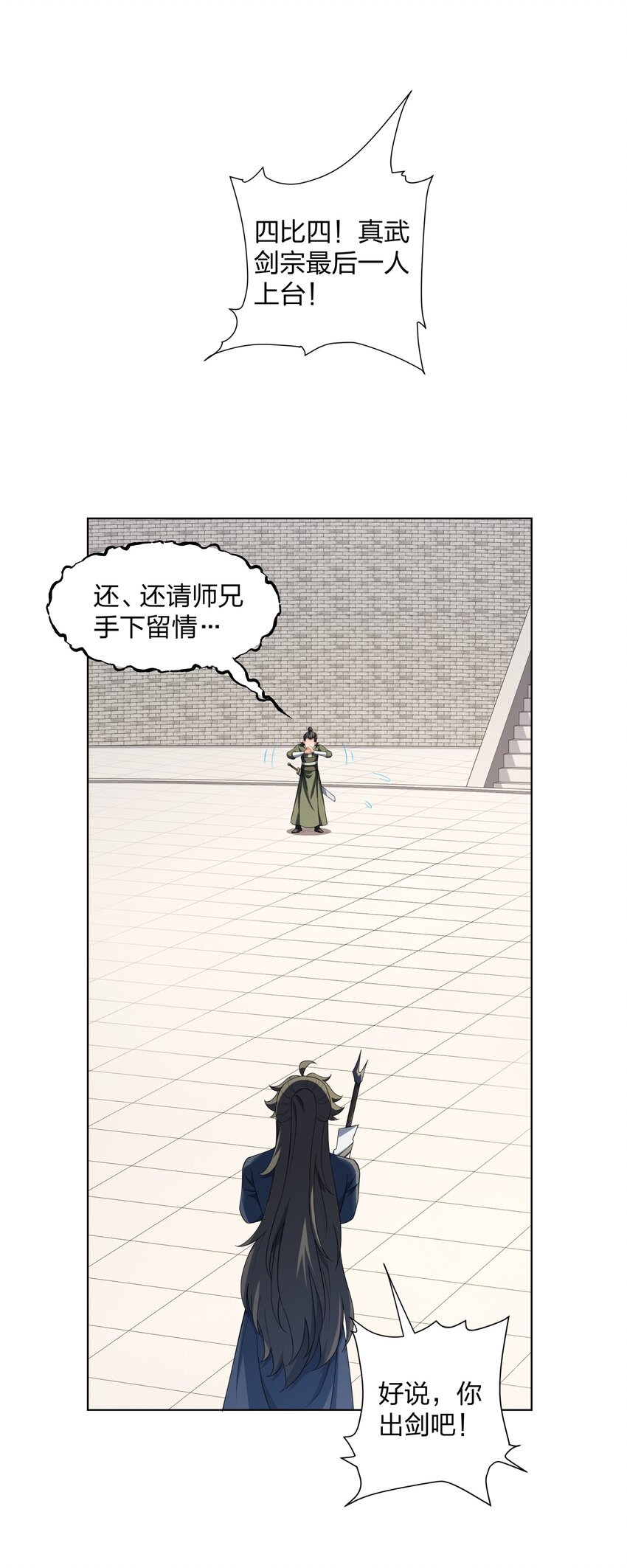 第30话 可敢签订生死契约？14