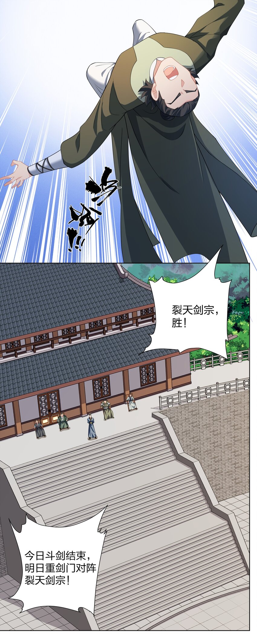 第30话 可敢签订生死契约？16