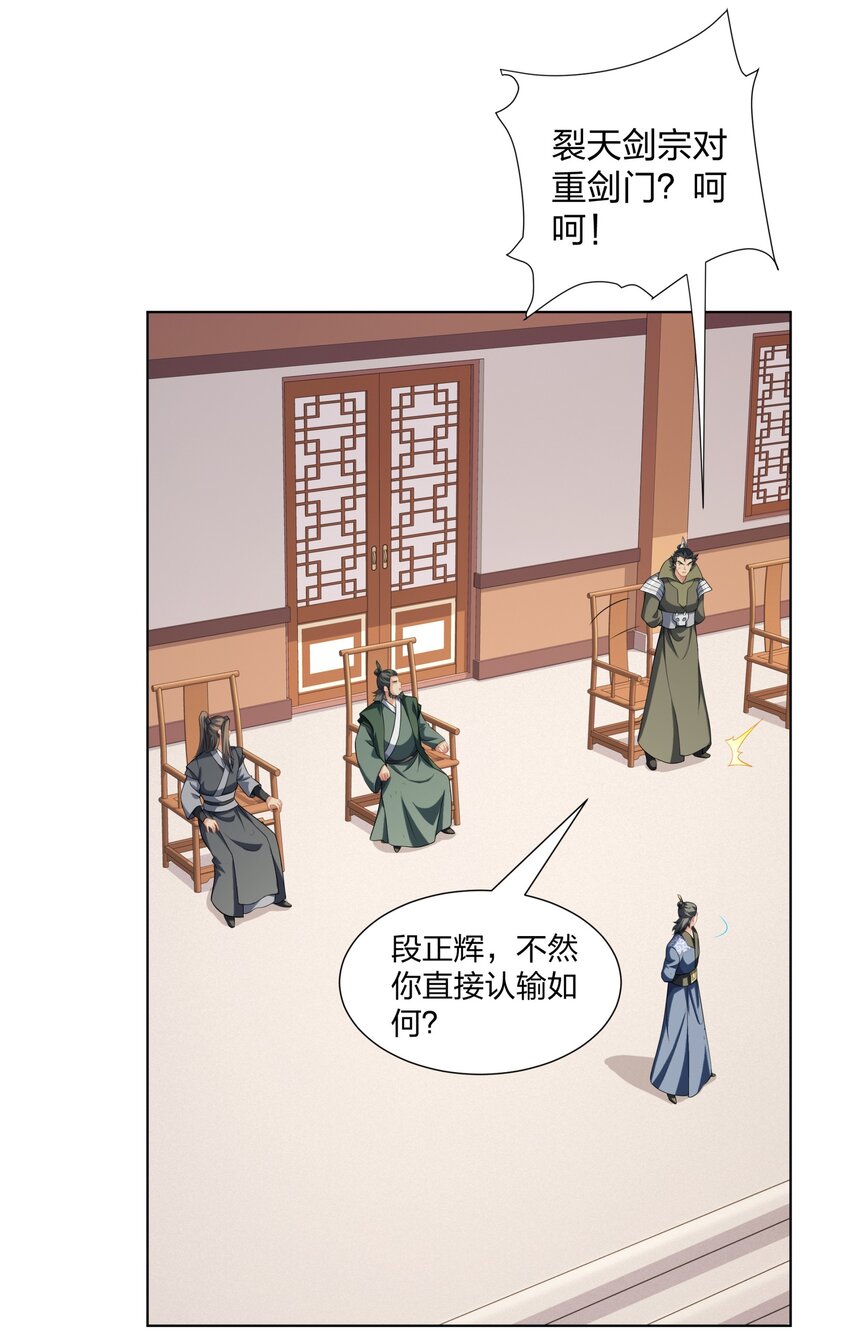 第30话 可敢签订生死契约？17