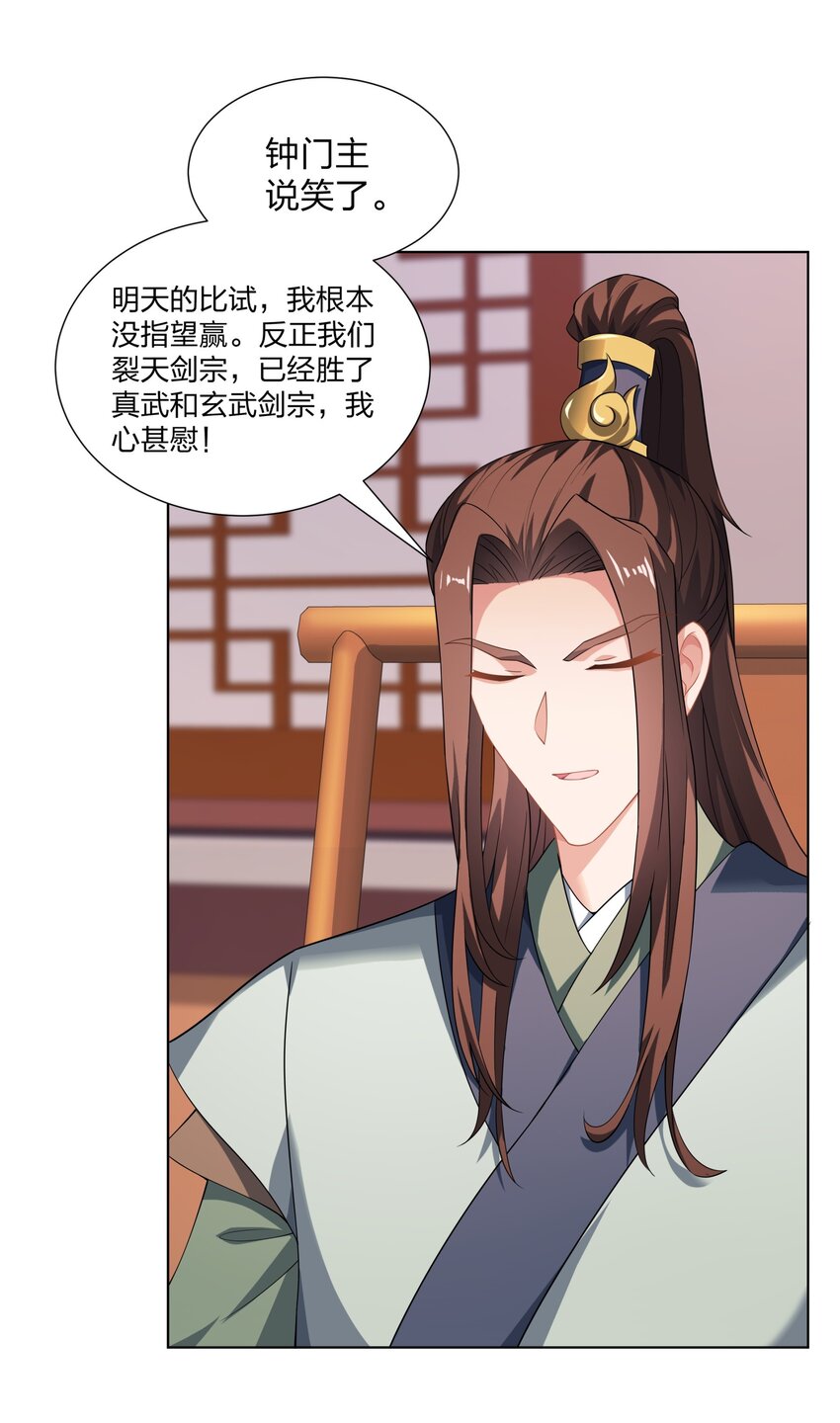 第30话 可敢签订生死契约？18