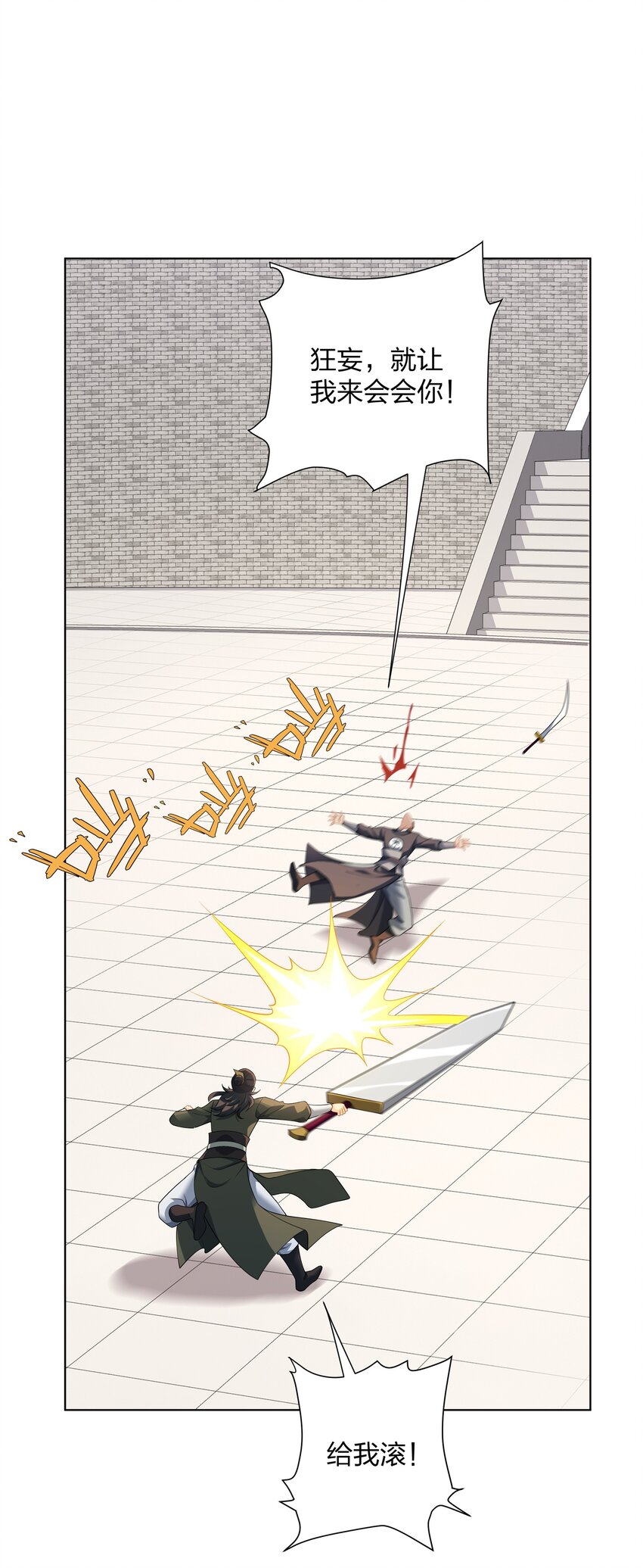 第30话 可敢签订生死契约？2