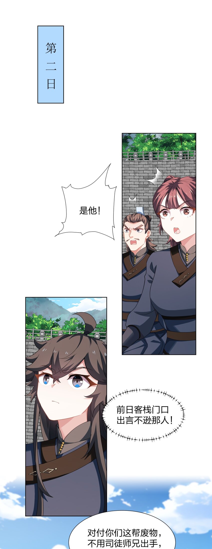 第30话 可敢签订生死契约？20
