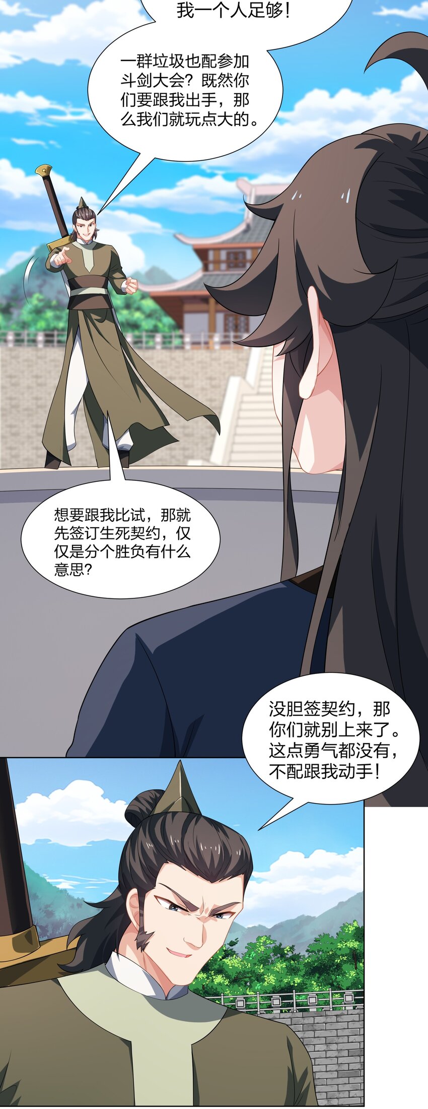 第30话 可敢签订生死契约？21