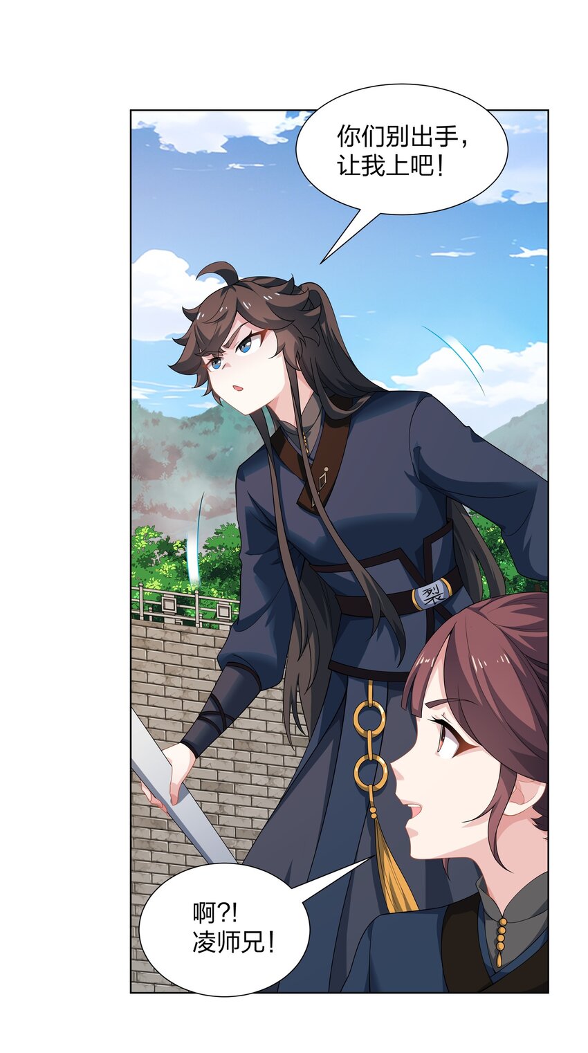 第30话 可敢签订生死契约？22