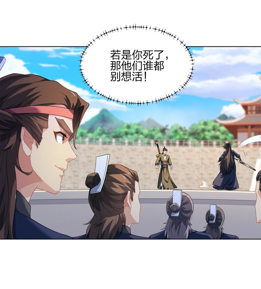 第30话 可敢签订生死契约？23
