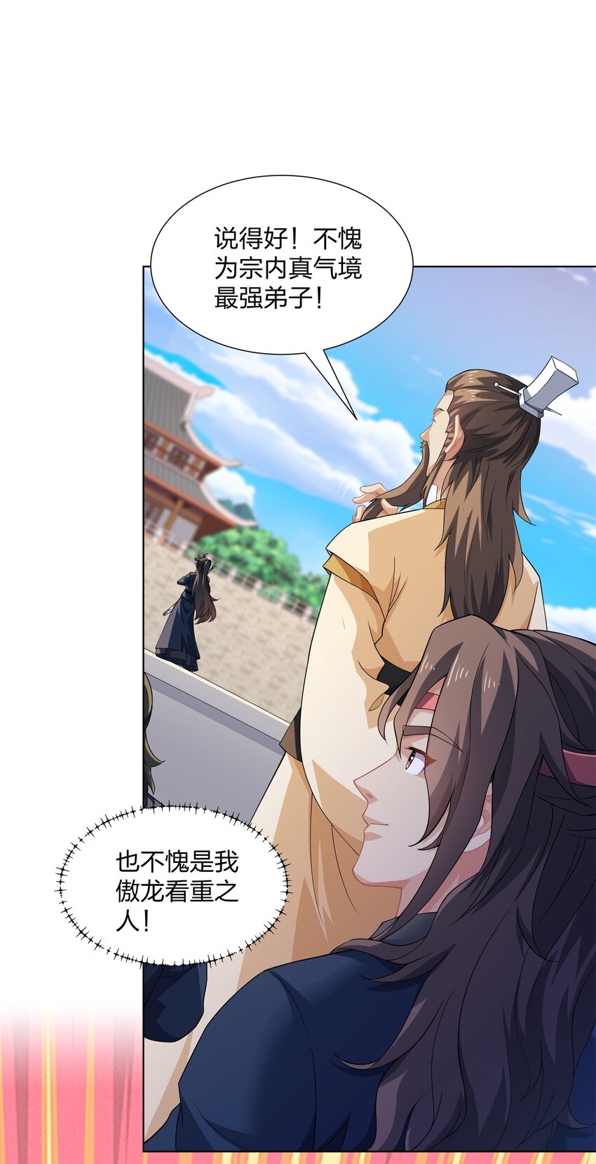 第30话 可敢签订生死契约？28