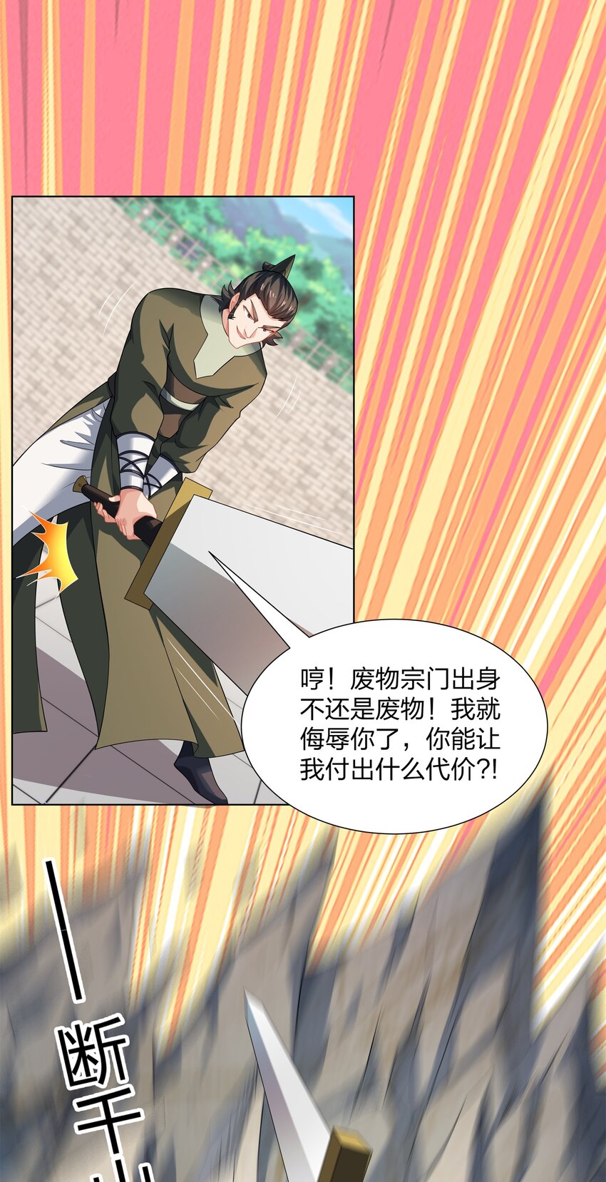 第30话 可敢签订生死契约？29