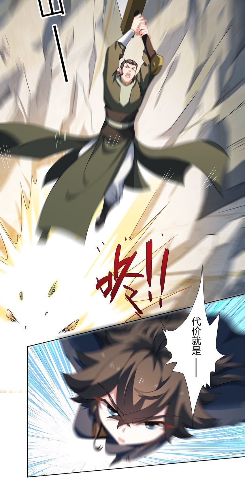 第30话 可敢签订生死契约？30
