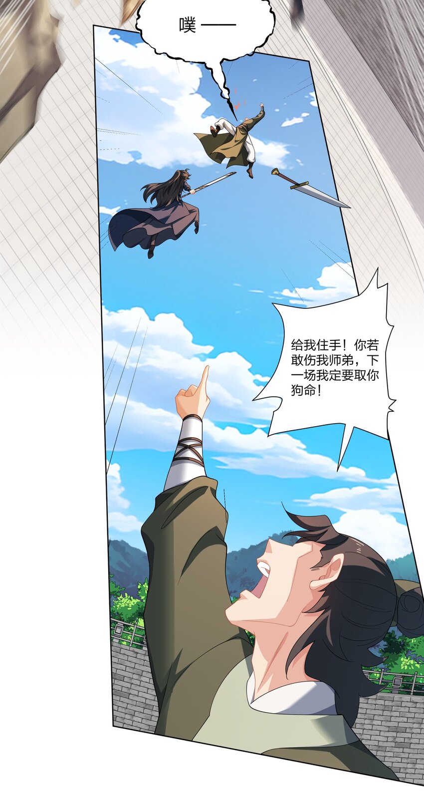 第30话 可敢签订生死契约？32