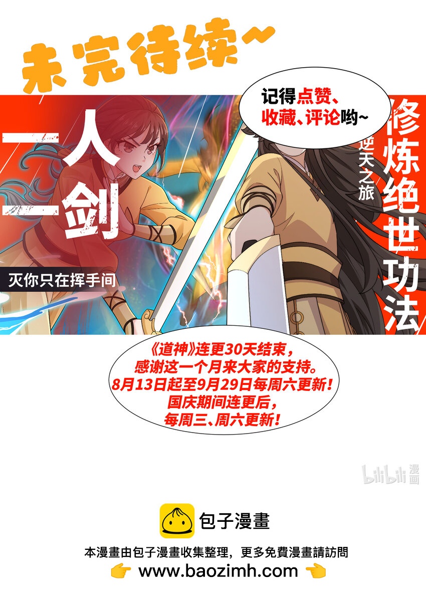 第30话 可敢签订生死契约？35