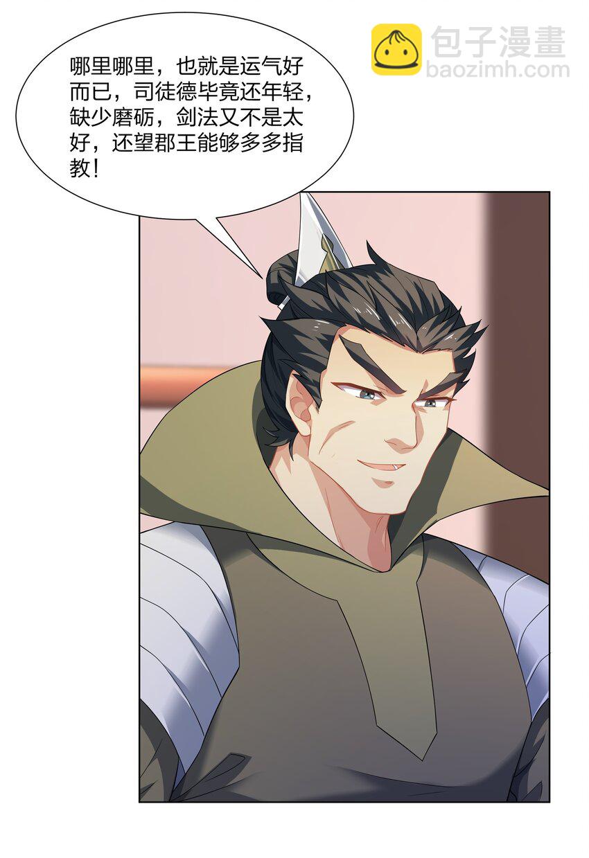 第30话 可敢签订生死契约？7