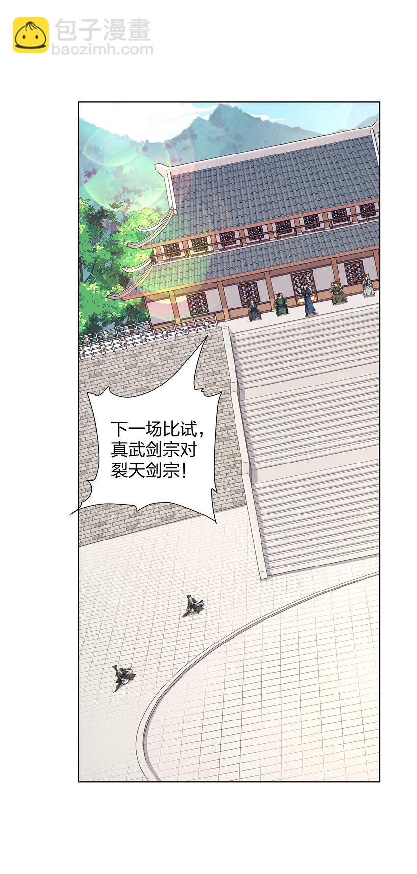 第30话 可敢签订生死契约？9