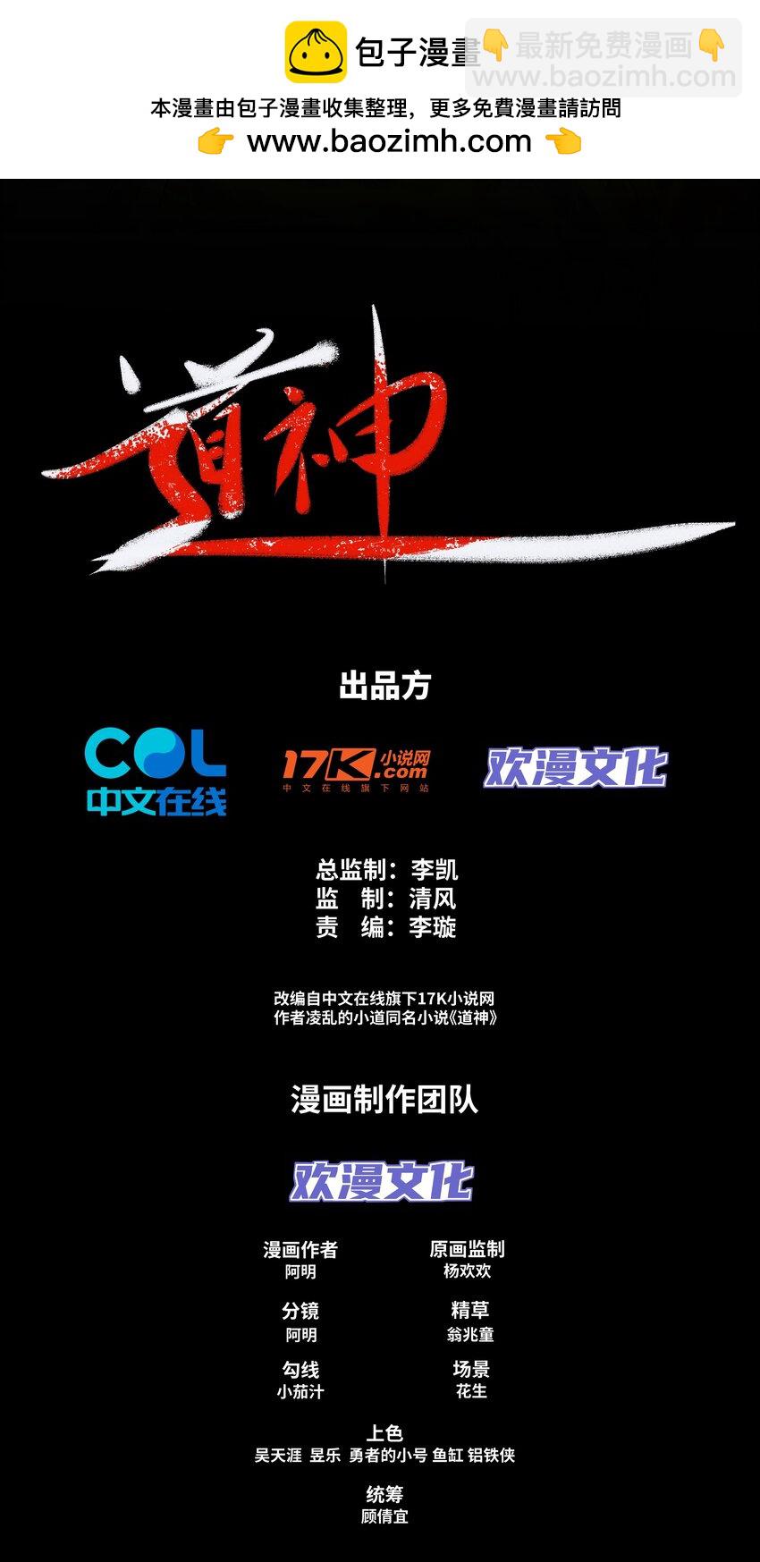 第34话 凌道临时突破1