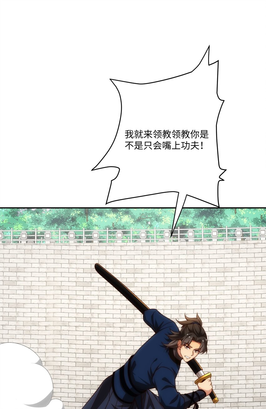 第34话 凌道临时突破13