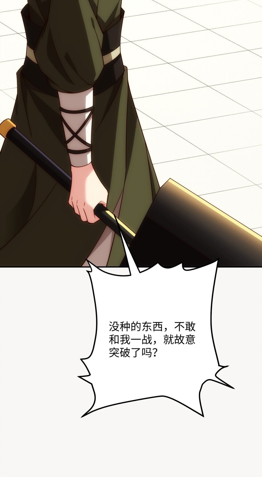 第34话 凌道临时突破3