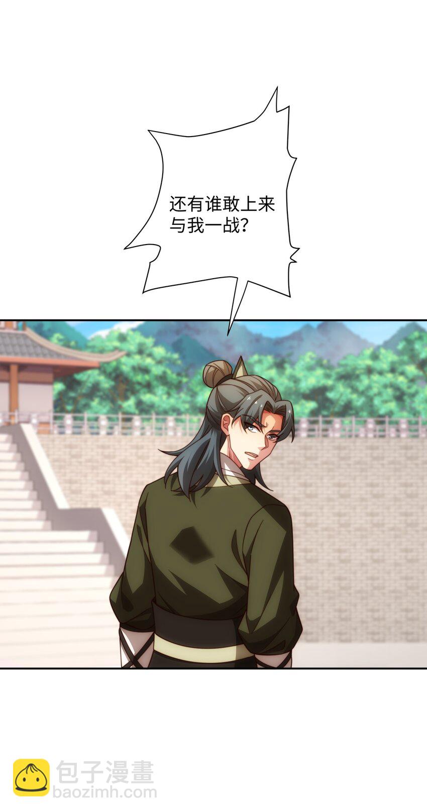 第34话 凌道临时突破32