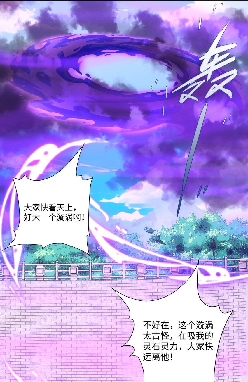 第34话 凌道临时突破44