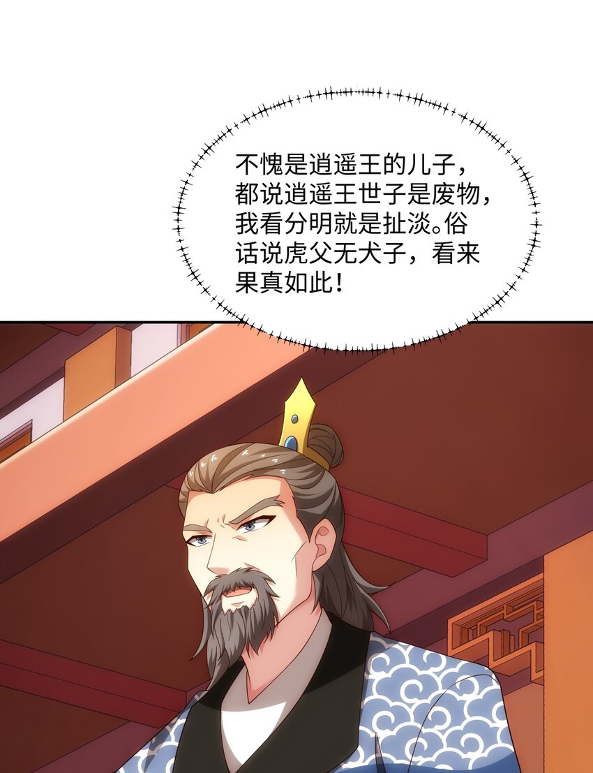 第34话 凌道临时突破47
