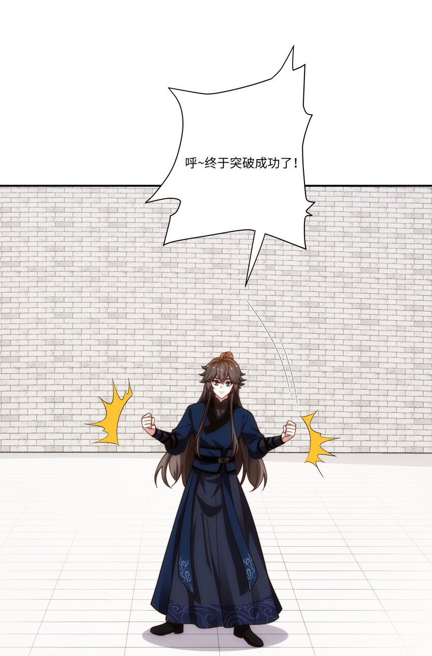 第34话 凌道临时突破55