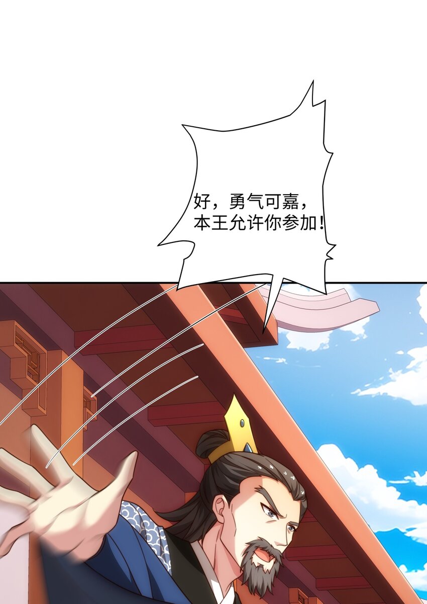 第34话 凌道临时突破57