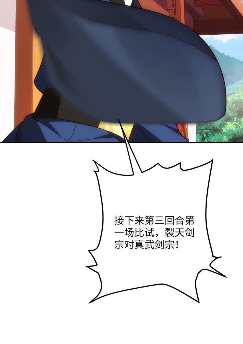 第34话 凌道临时突破58