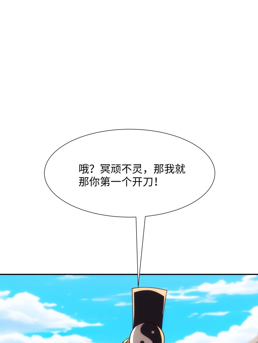 第34话 凌道临时突破65