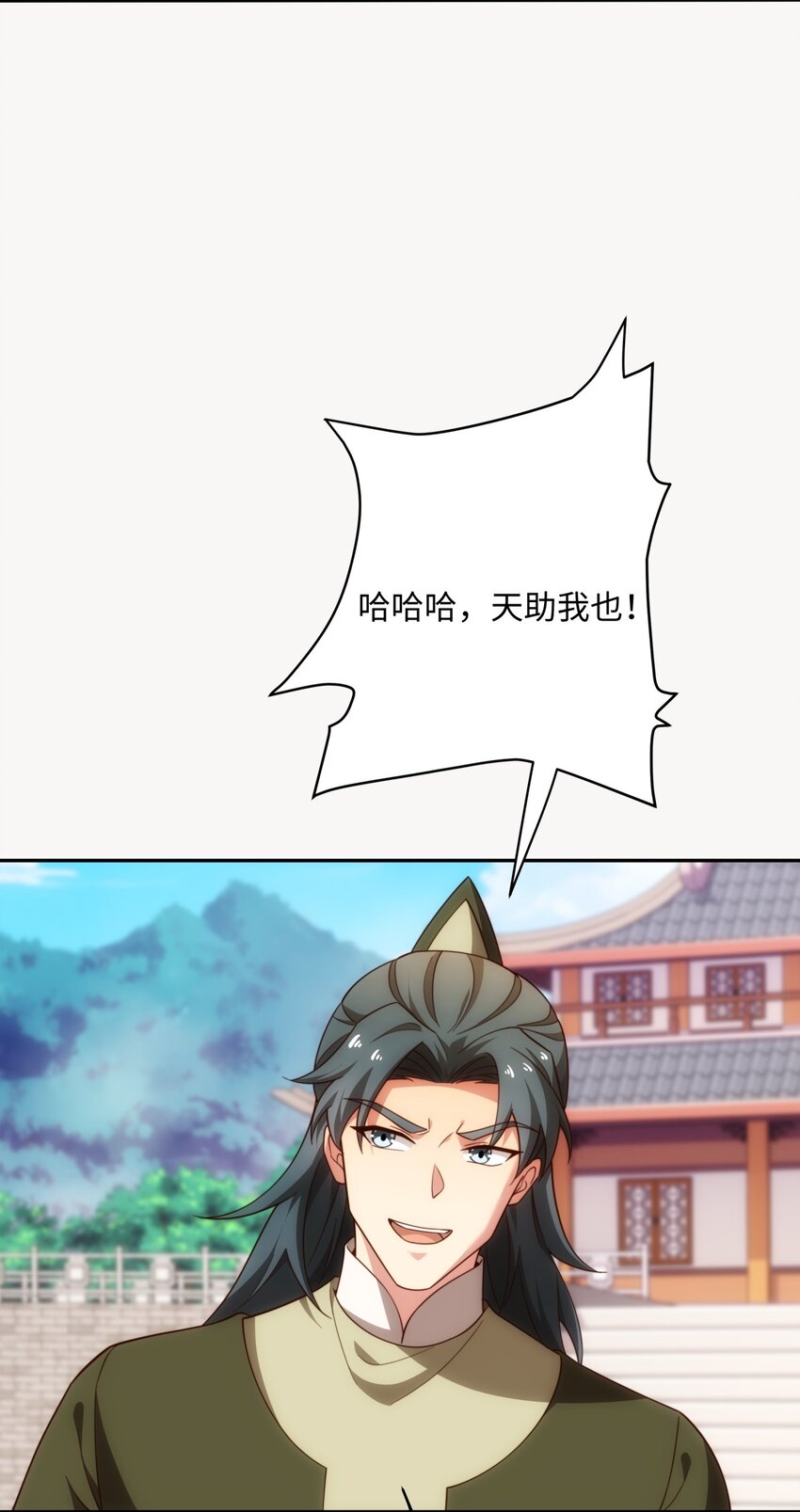 第34话 凌道临时突破7