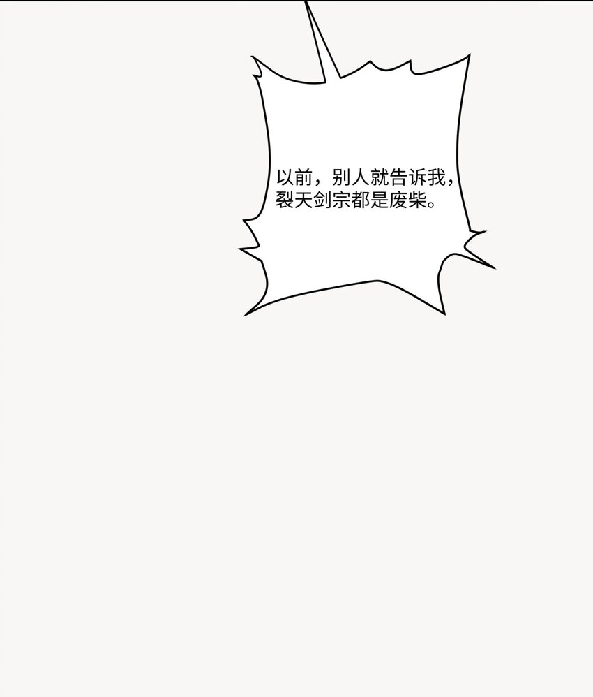 第34话 凌道临时突破8