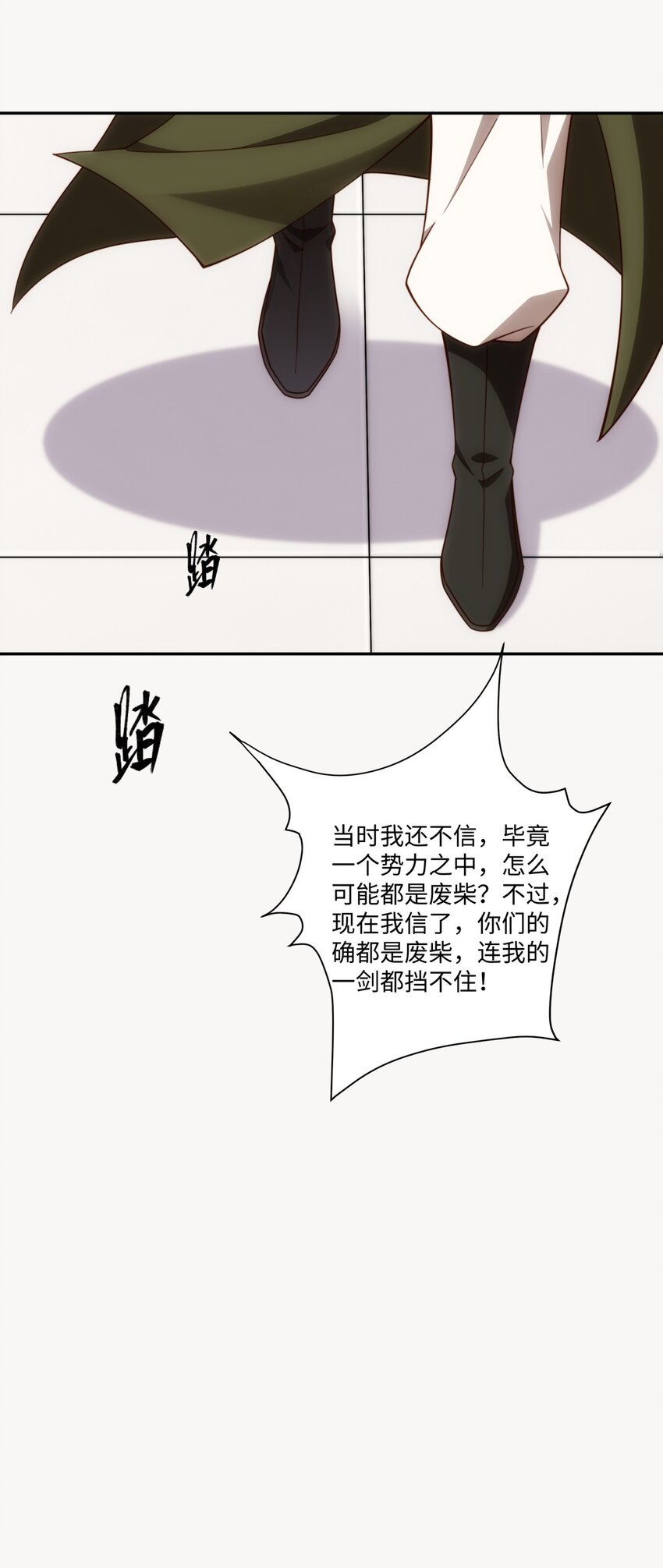 第34话 凌道临时突破9