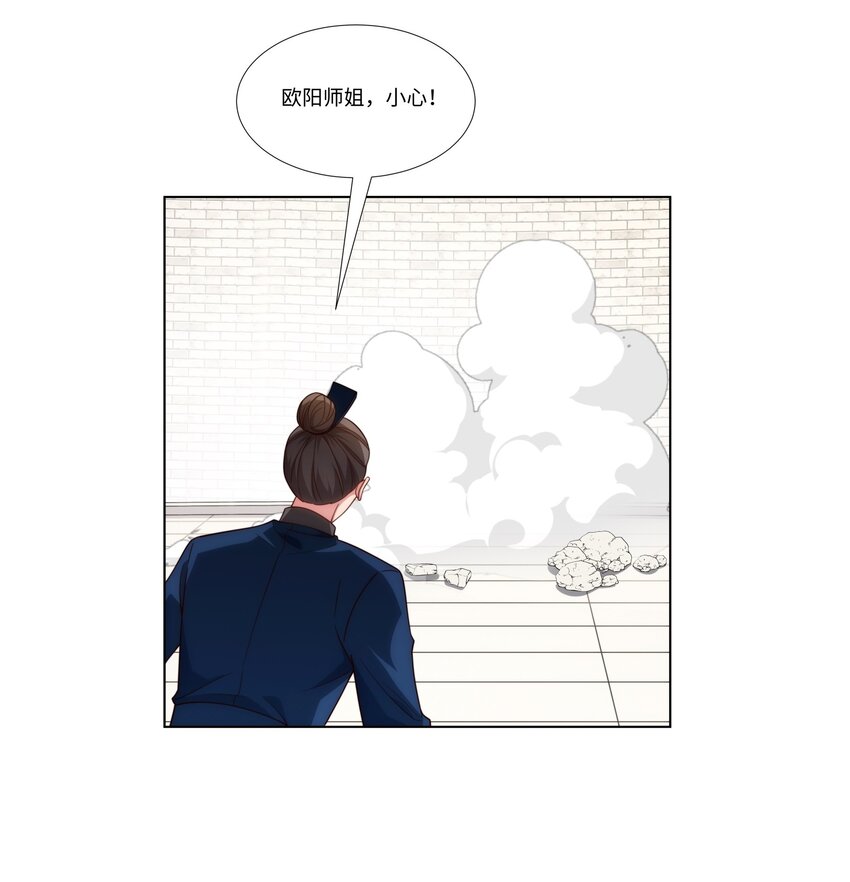 第35话 凌道救欧阳素素10