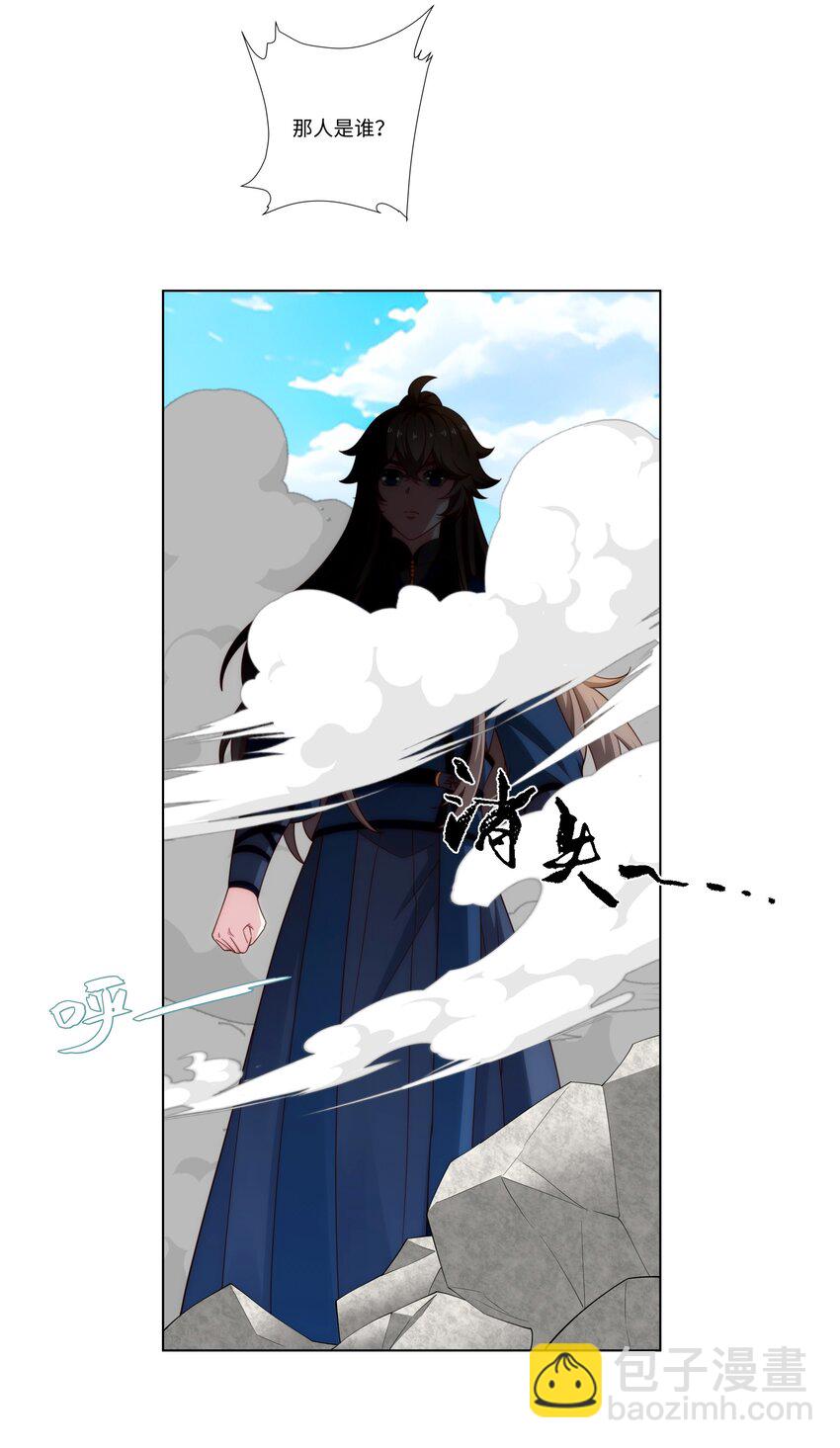 第35话 凌道救欧阳素素11