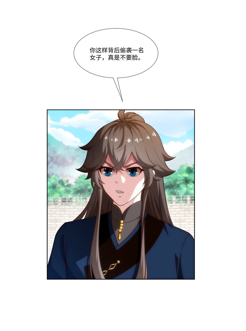 第35话 凌道救欧阳素素12