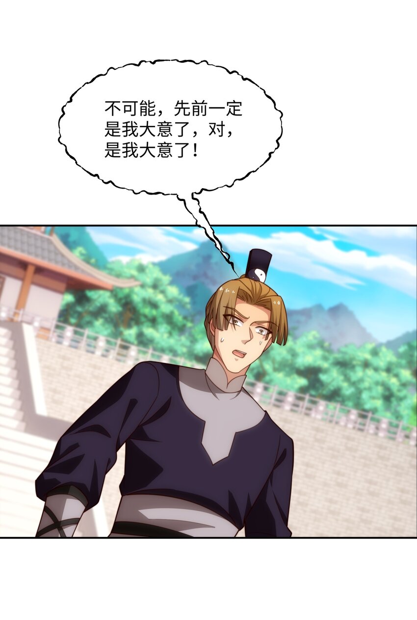 第35话 凌道救欧阳素素13