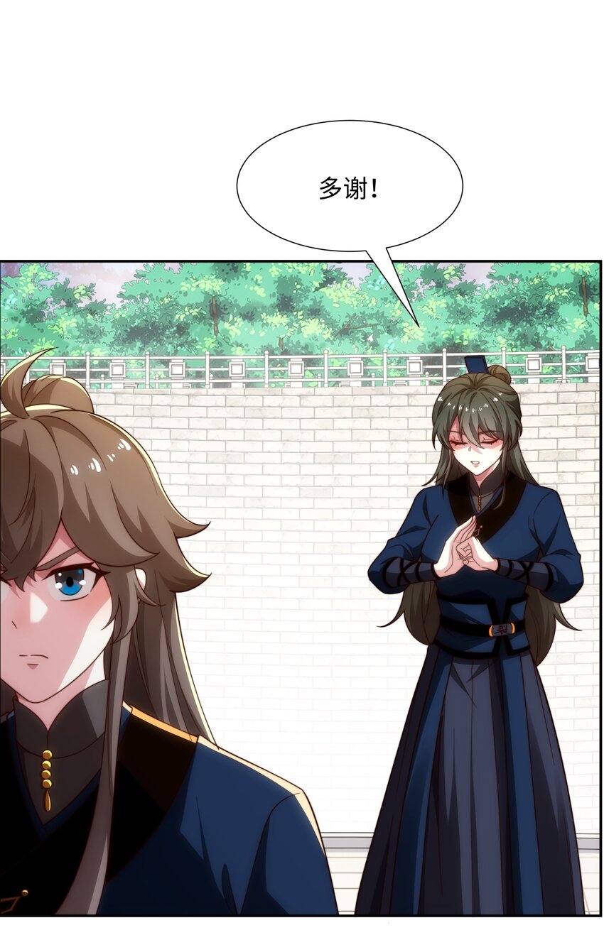 第35话 凌道救欧阳素素14