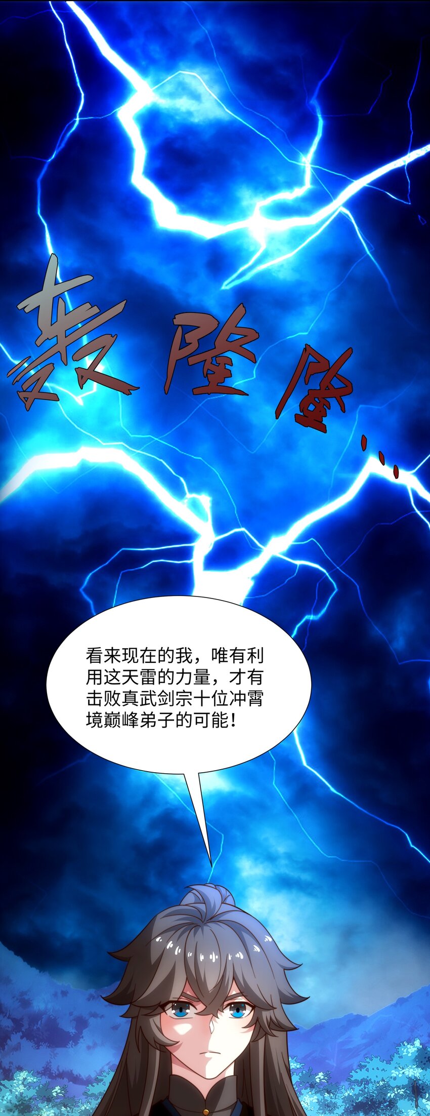 第35话 凌道救欧阳素素16