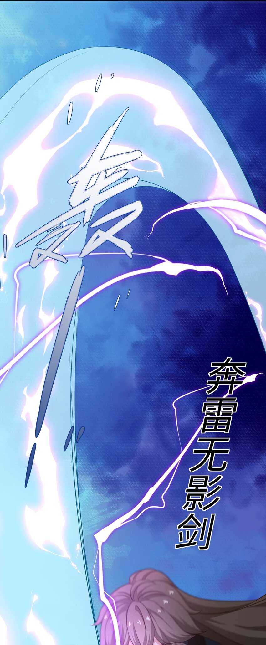 第35话 凌道救欧阳素素20