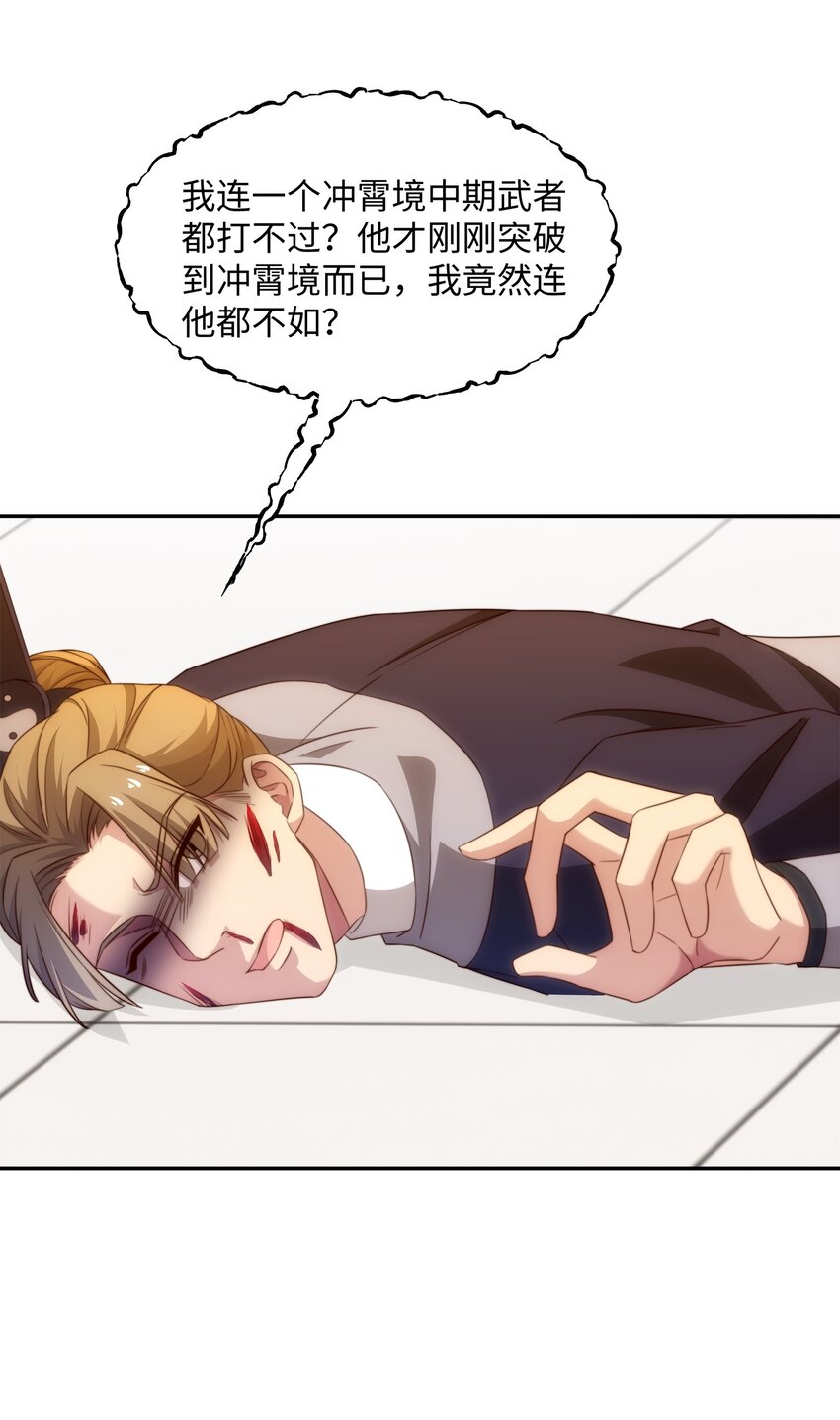 第35话 凌道救欧阳素素26
