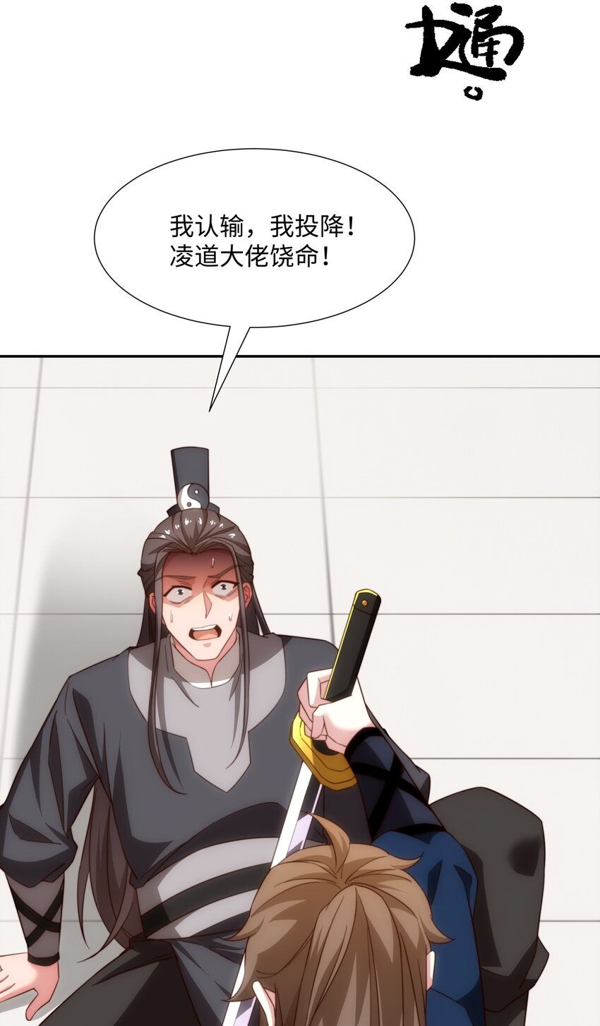 第35话 凌道救欧阳素素33
