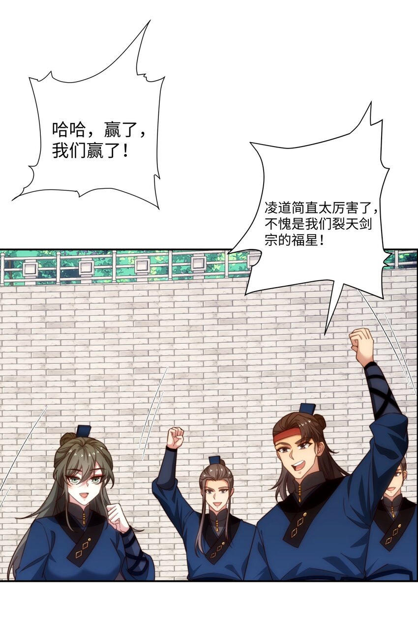 第35话 凌道救欧阳素素38