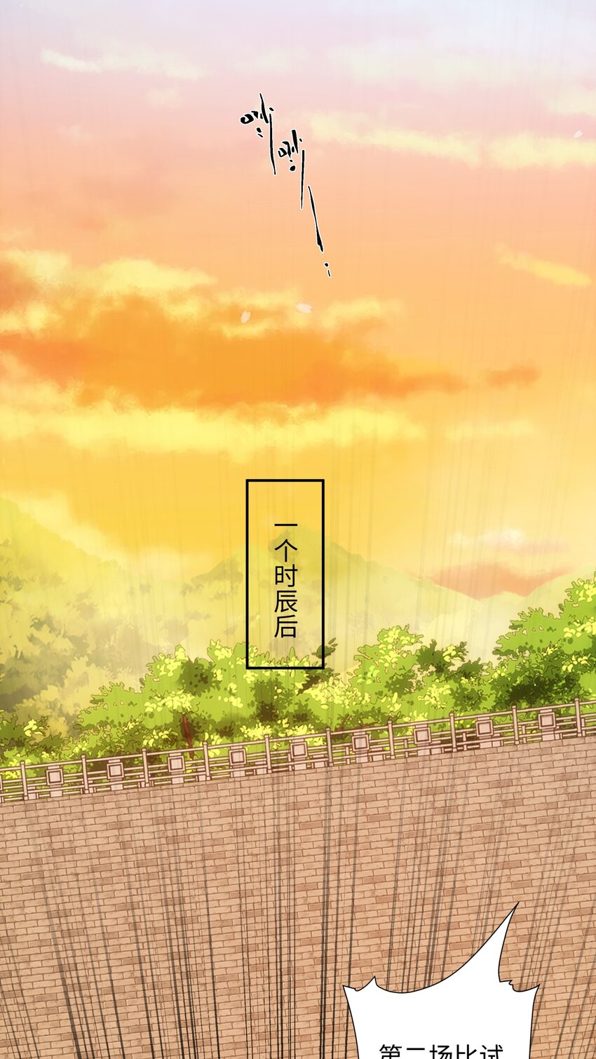 第35话 凌道救欧阳素素41
