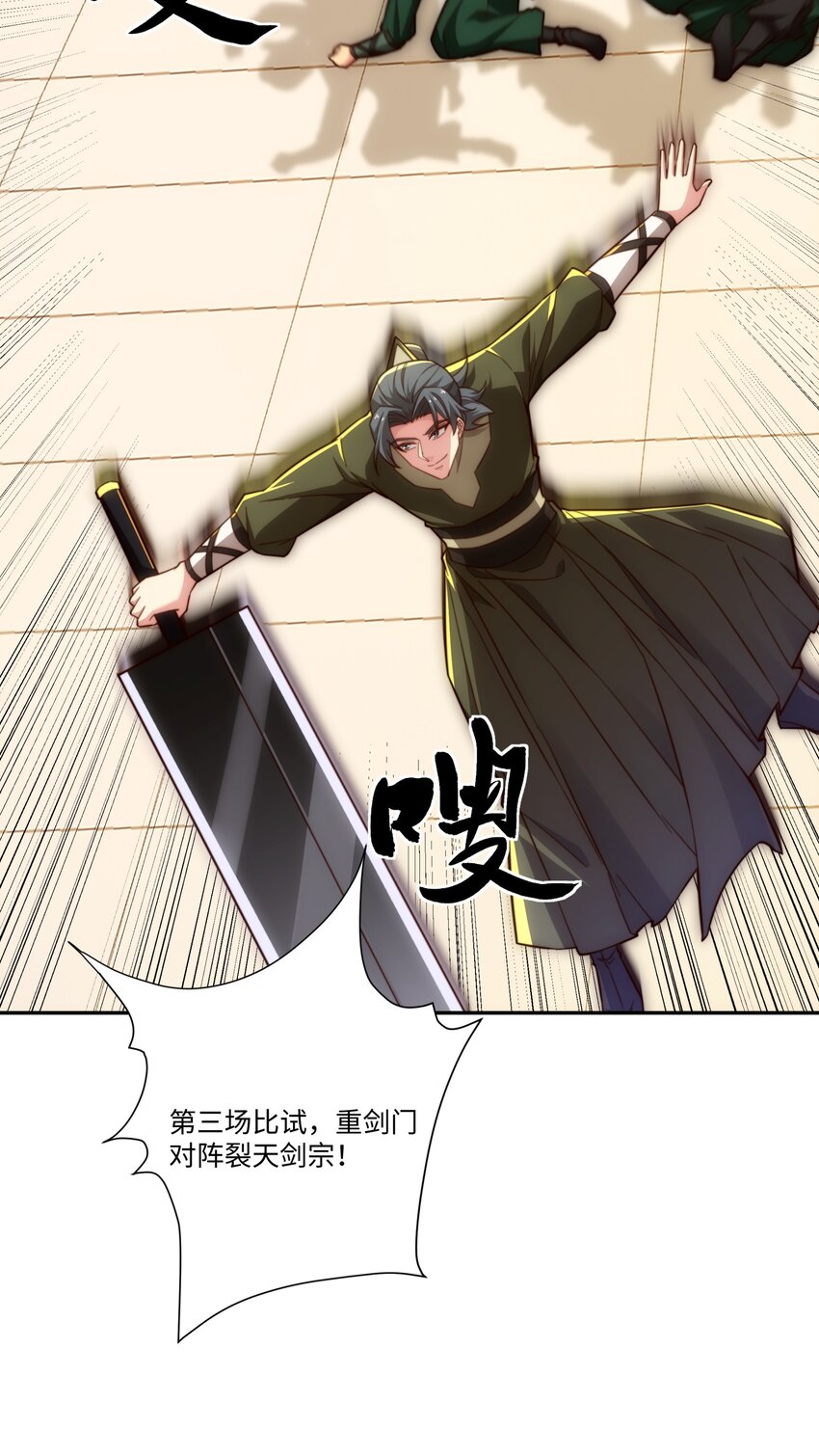 第35话 凌道救欧阳素素43