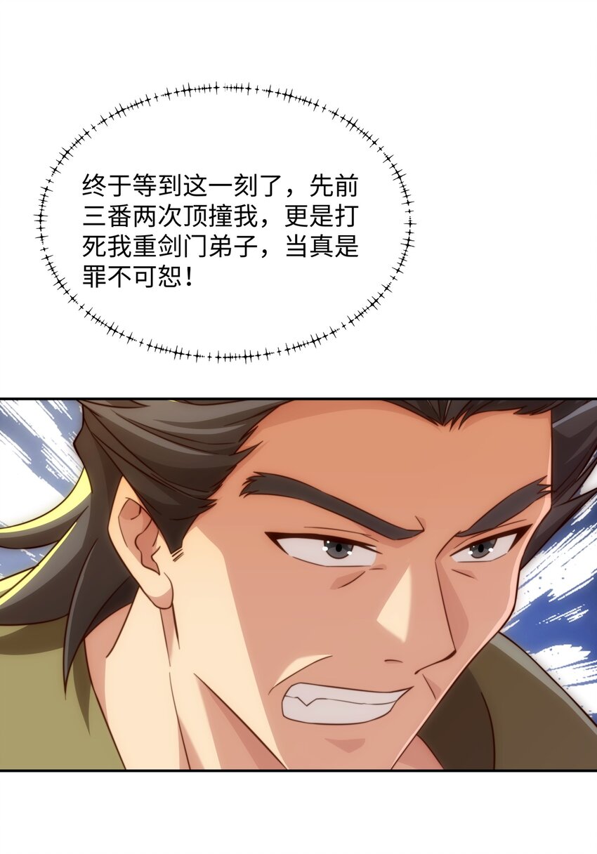 第35话 凌道救欧阳素素44