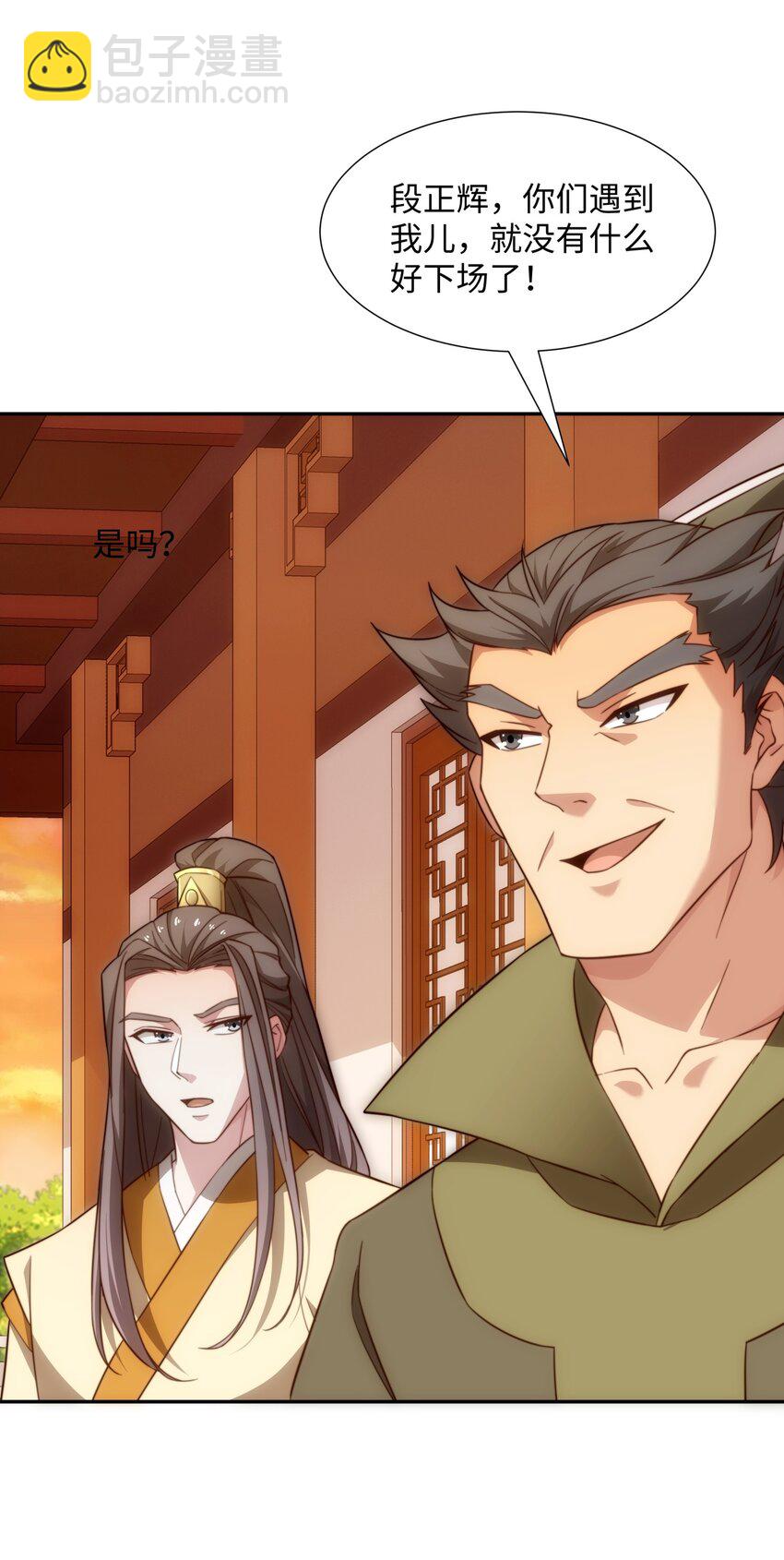 第35话 凌道救欧阳素素45